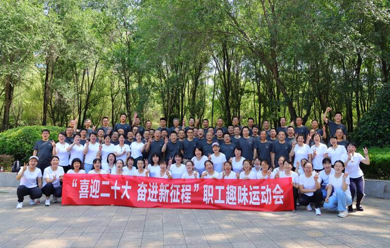 “喜迎二十大 奮進新征程”慶“七一”系列活動之五——七一七總隊公司舉辦職工趣味運動會